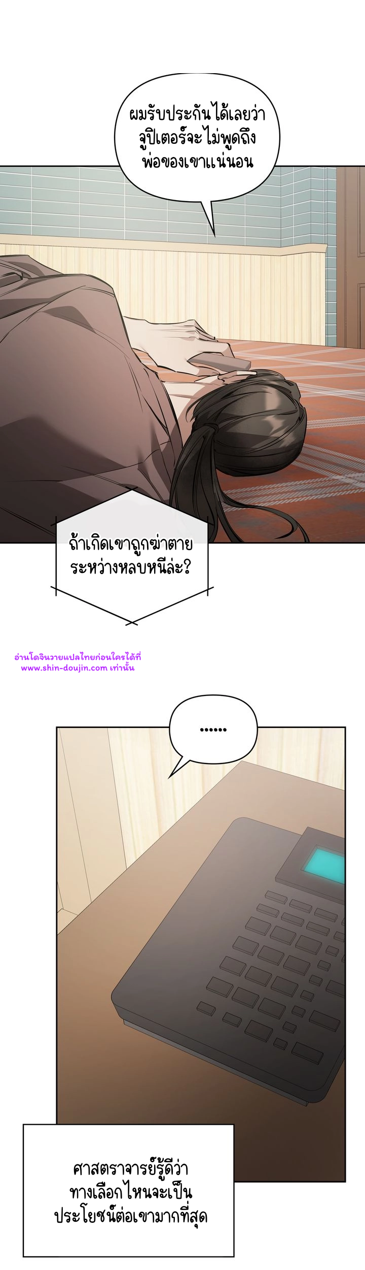 Dressed to Kill EP 13